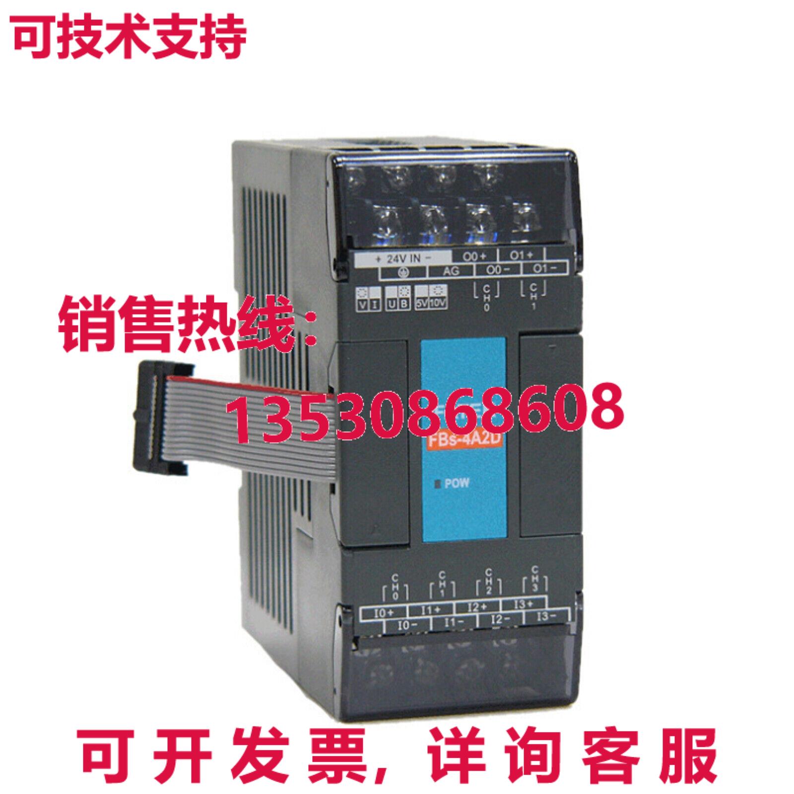 原装供应FATEK FBS-4A2D 模拟 I/O 扩展模块/板