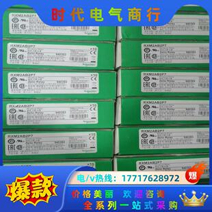中间继电器RXM2AB2P7议价