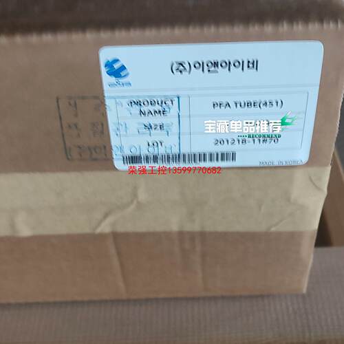 【荣强工控】韩国进口PFA管ENIB规格1.5寸-1/4尺寸都有货100