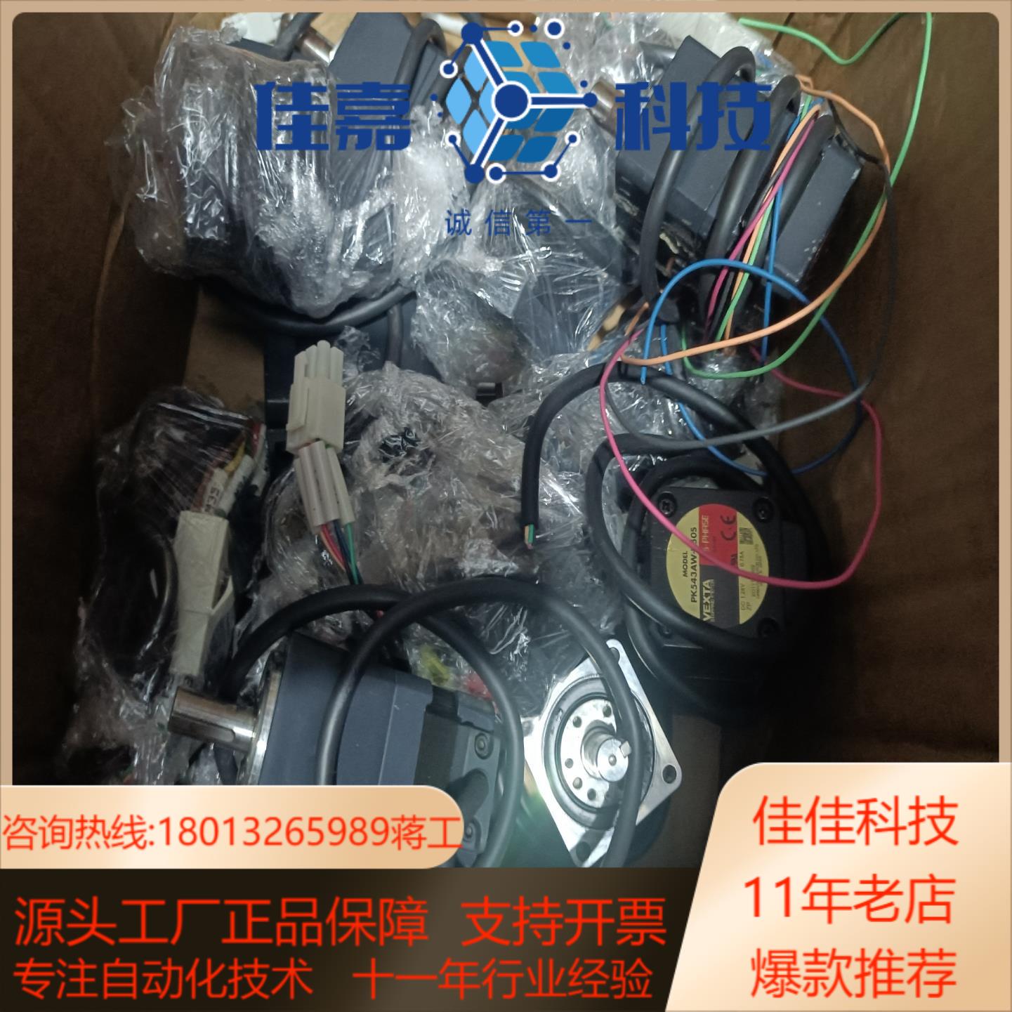 PK543AW-H50S 东方谐波减速器