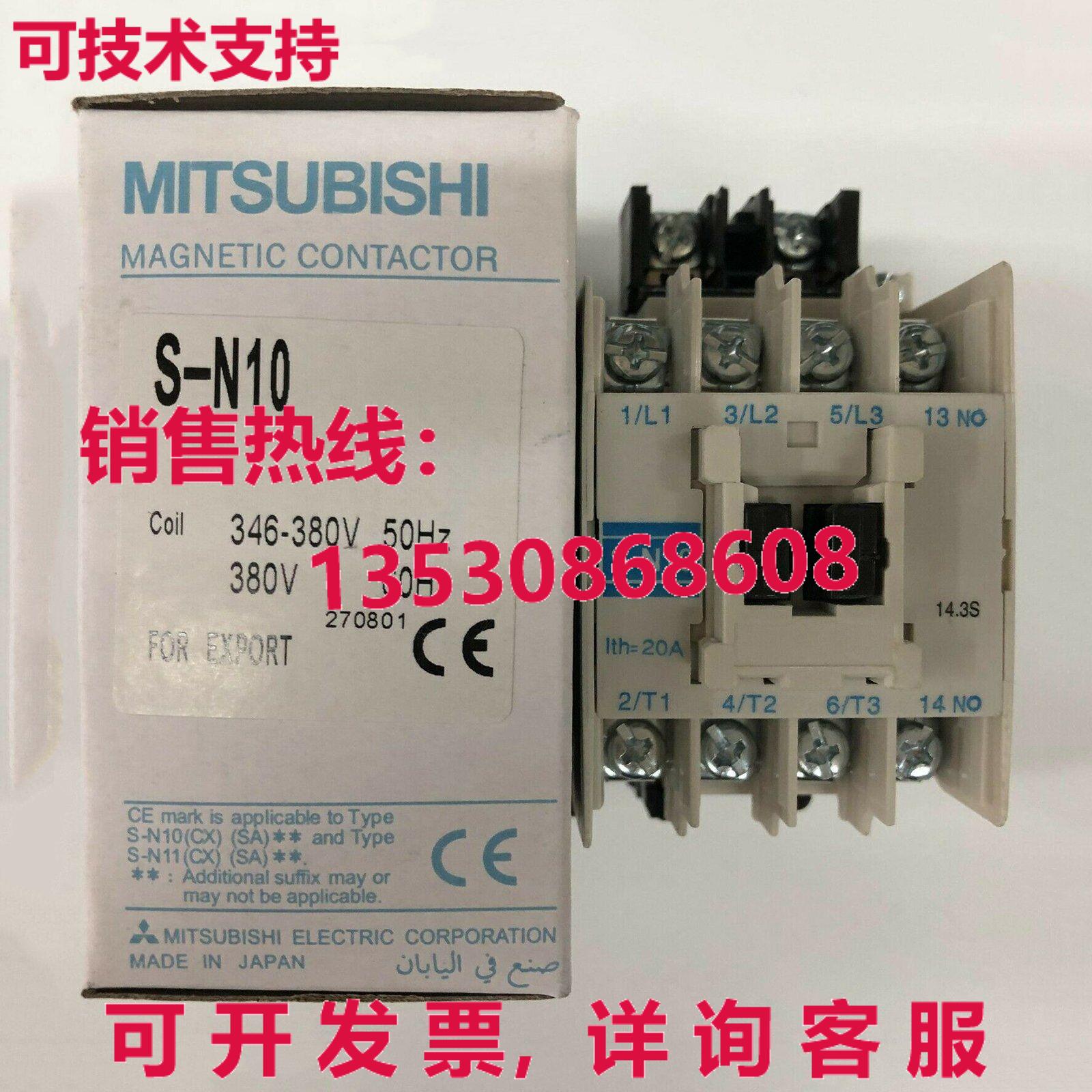 供应原装S-N10 AC380V接触器SN10
