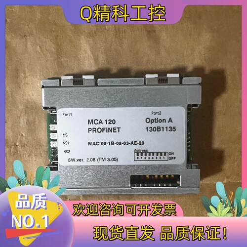 现货MCA120 丹佛斯PN通讯卡 130B1135 全新静电袋