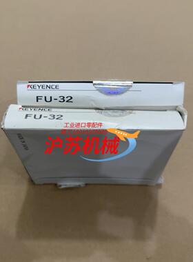 KEYENCE传感器FU-32 共2个 220