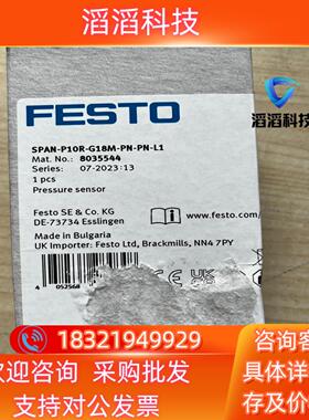现货8035544  SPAN-P10R-G18M-PN-PN-