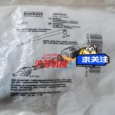 原装德国宝德burkert电磁阀快速接线帽防水接头