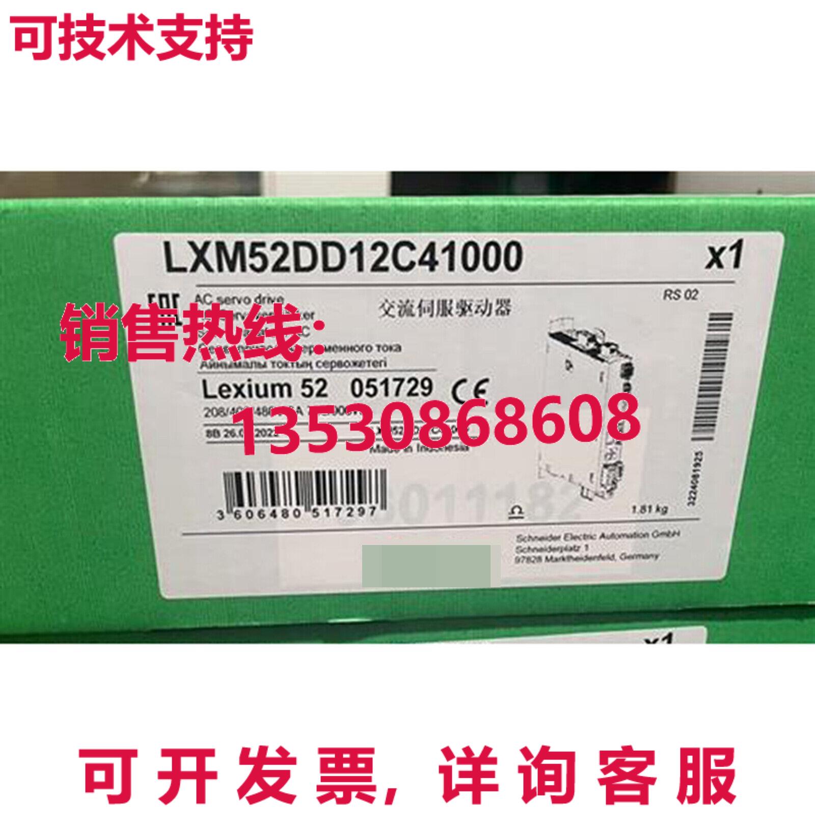 供应原装LXM52DD12C41000交流伺服驱动可编程式逻辑控制器