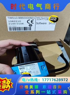 德国西克激光扫描仪TIM310-0130000S02  TI议价