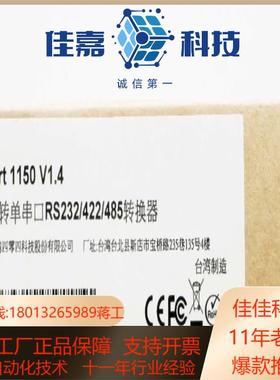 MOXA UPort 1150 1口RS23242248