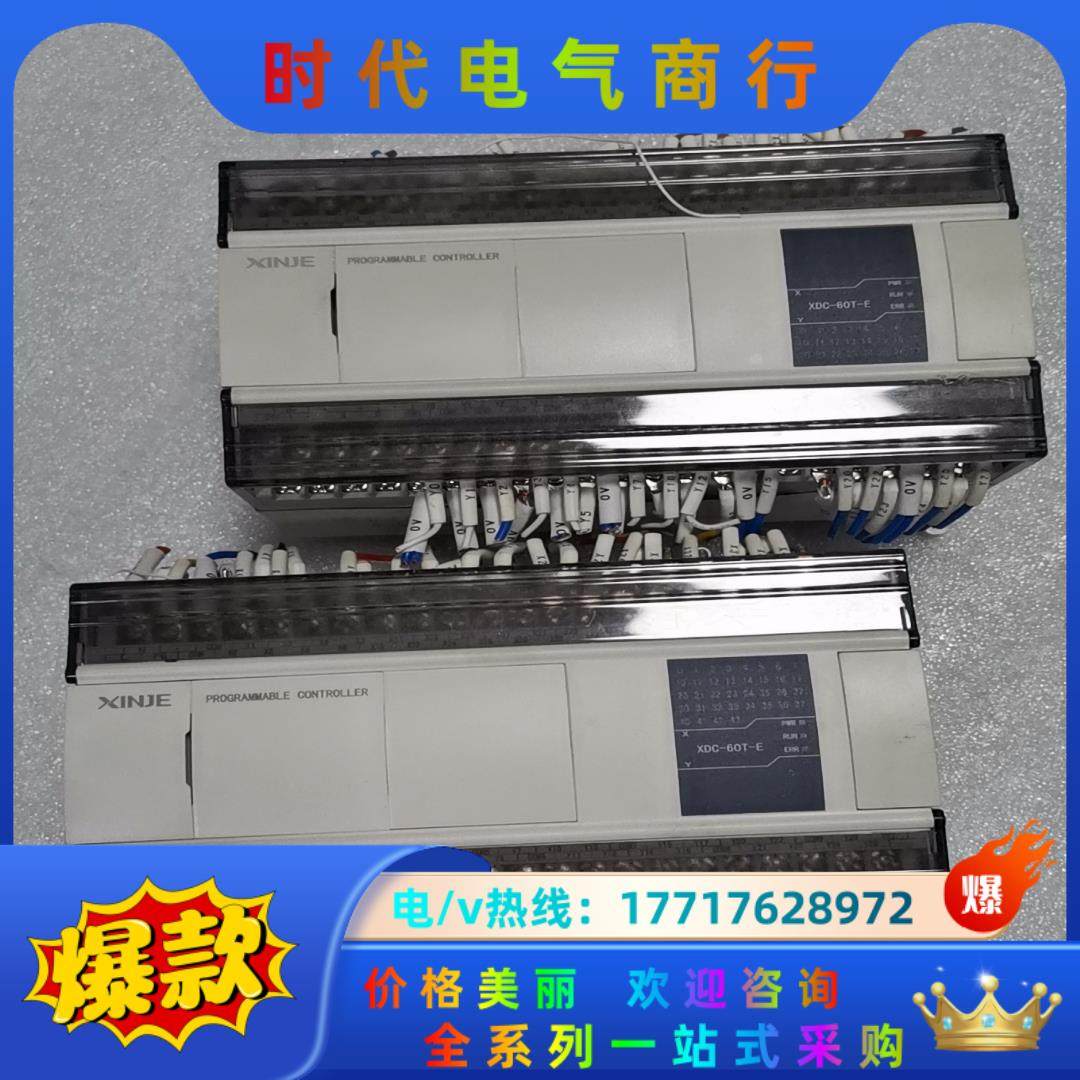 信捷PLC，XDC-60T-E，36点输入，24点输出，晶体议价