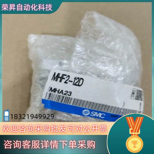 现货SMC气缸MHF2-12D 共1个500
