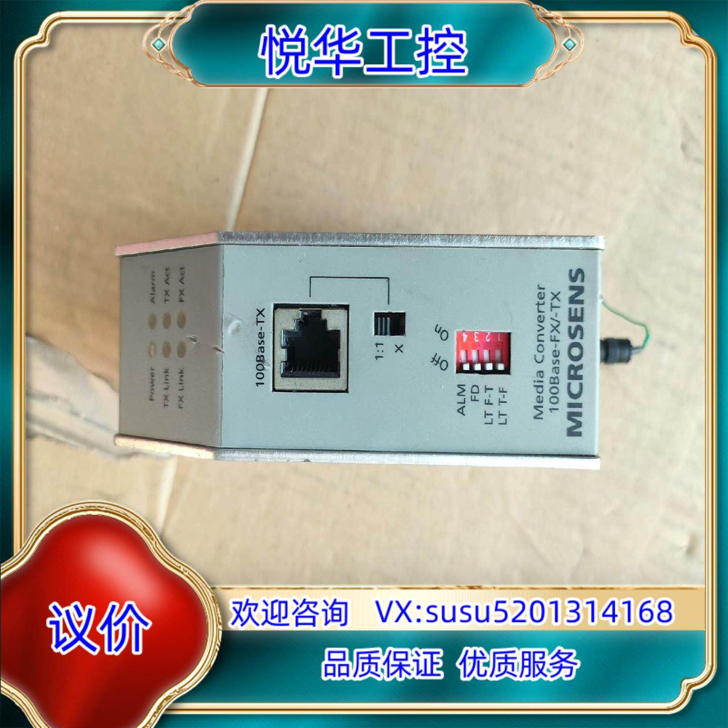 MICROSENS控制器议价