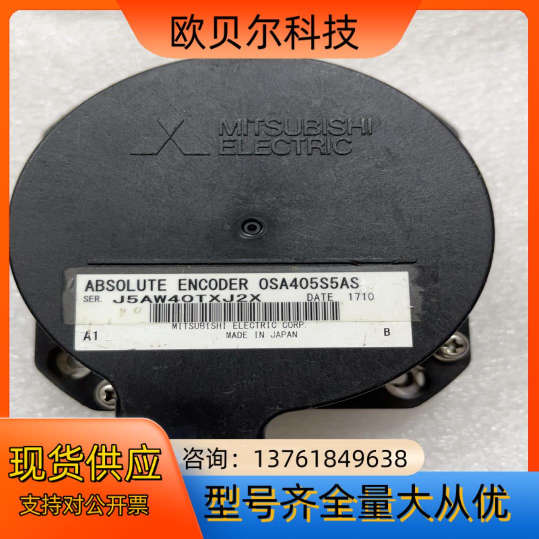 编码器 八九成新 OSA405S5AS