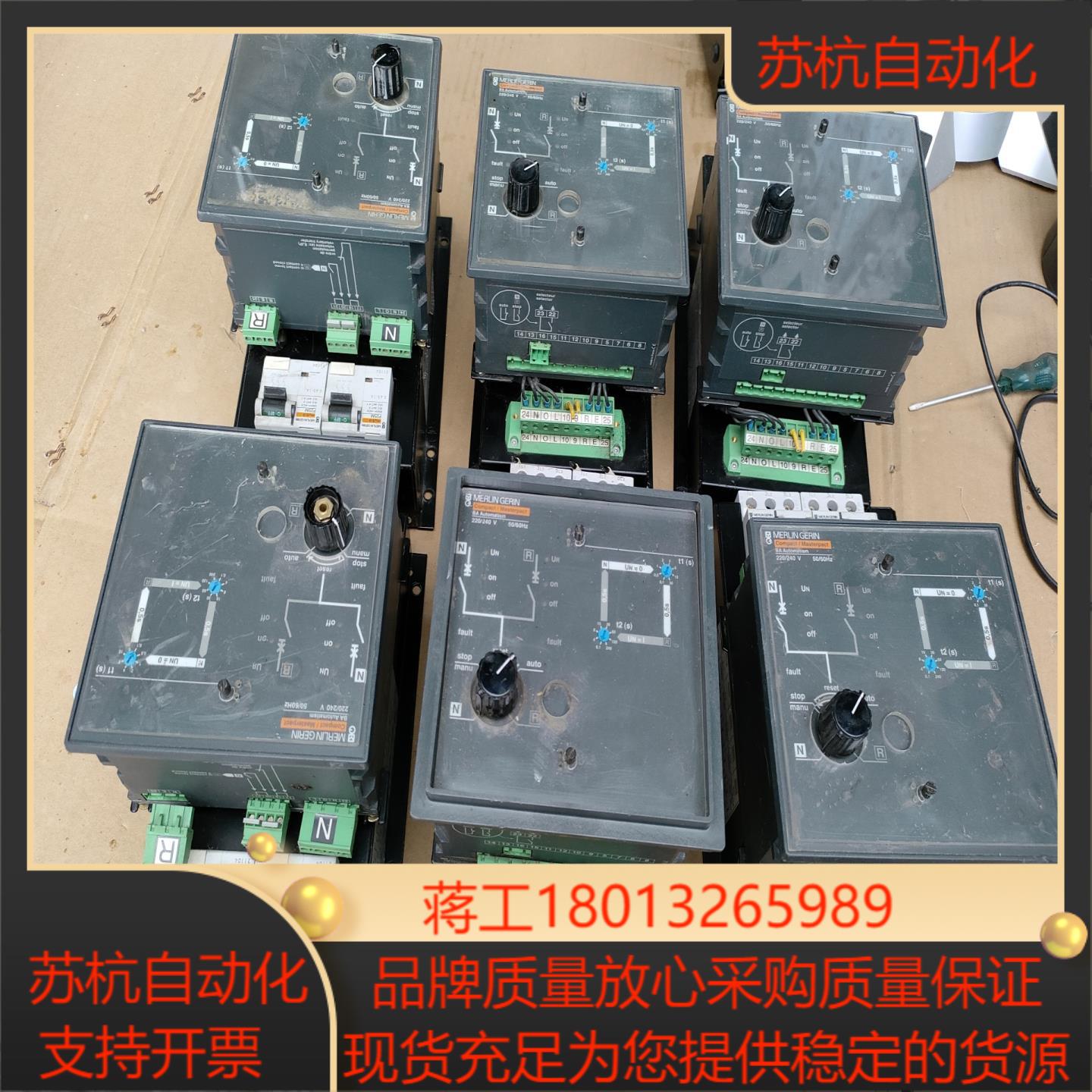 梅兰日兰双电源转换控制器compact/masterp