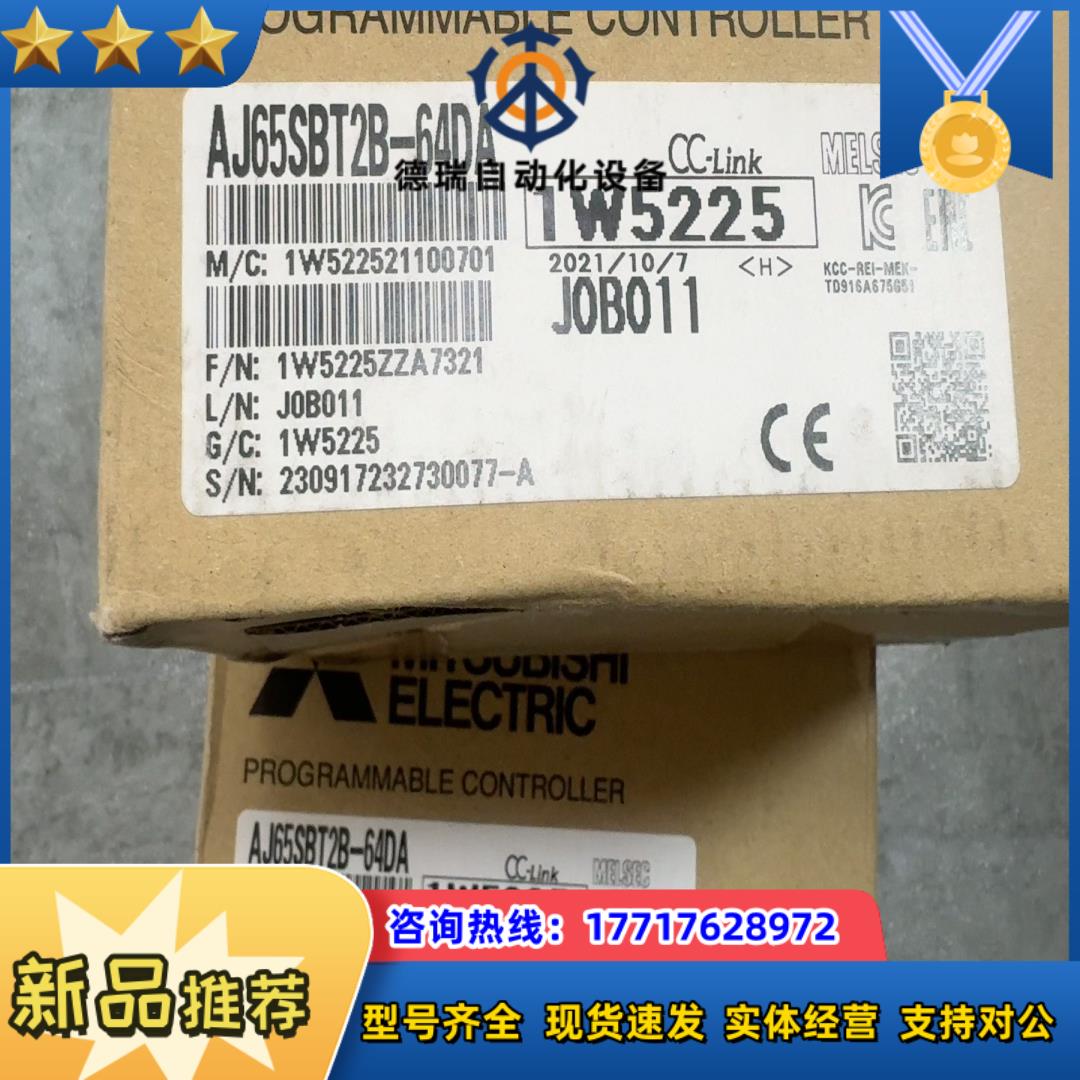 三菱模块AJ65SBT2B-64DA全新原装正品封，议价