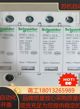 浪涌 iPRF1 12.5KA 3PN议价