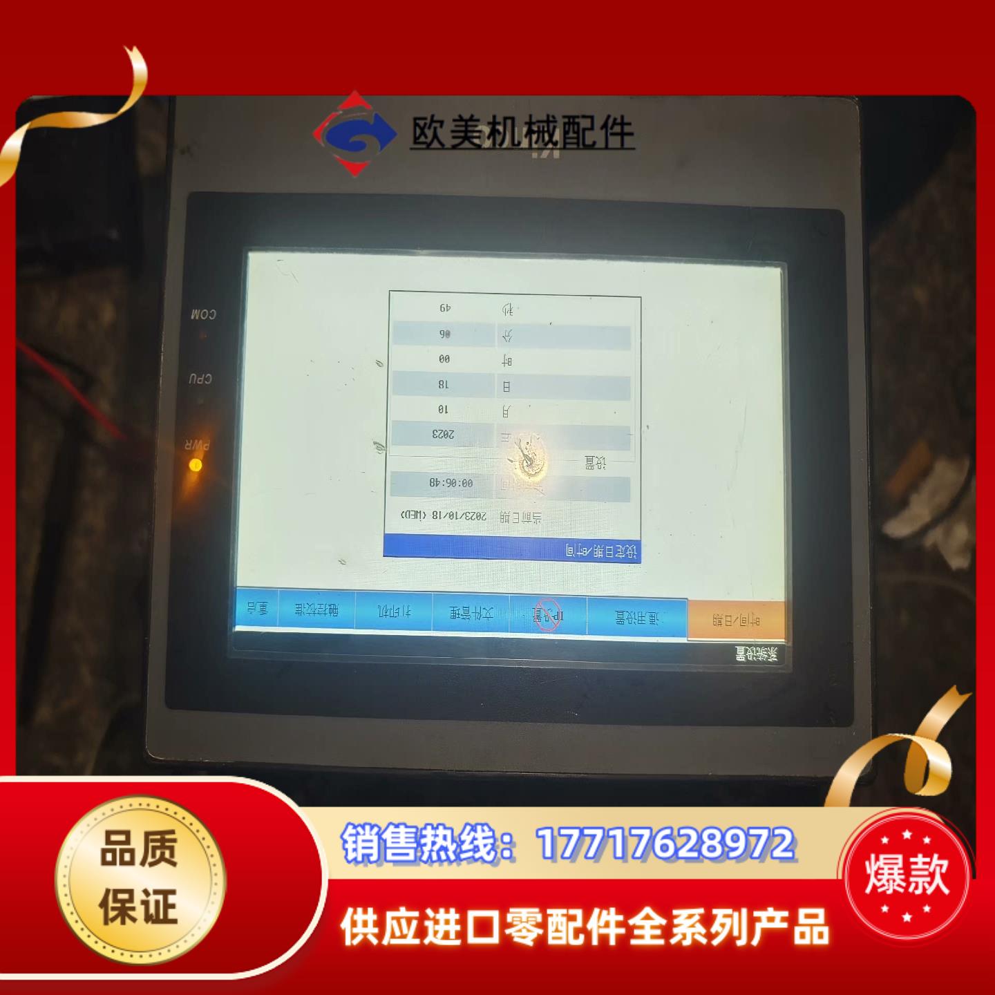 步科触摸屏 MT4414T   功能正常，需要联系议价