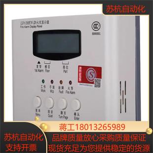 利达火灾显示盘 LD128END利达楼层显示器数字显示盘