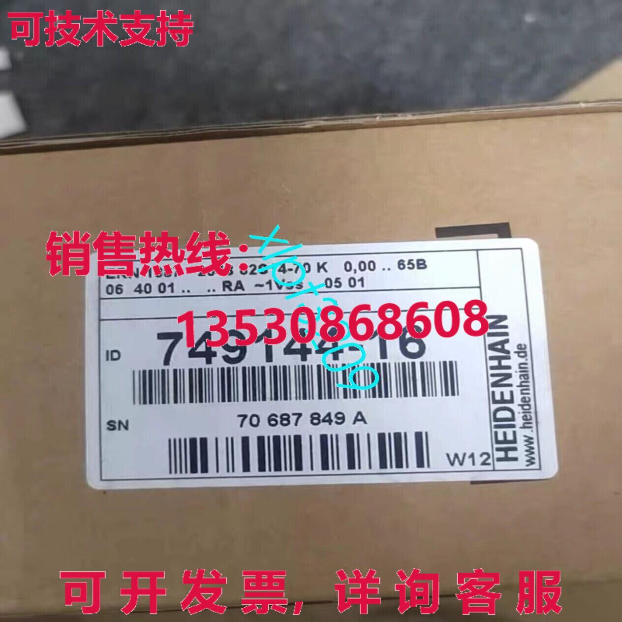 原装供应EERN 1387 2048 62S14-70K 749144-16 HEIDENHAIN 编码器