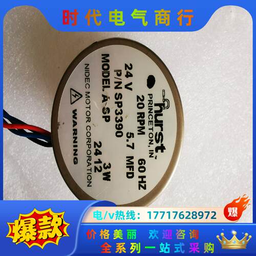 hurst SP3390 3瓦议价