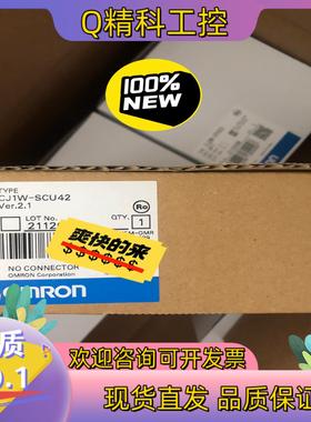 现货模块 CJ1W-SCU42 20':