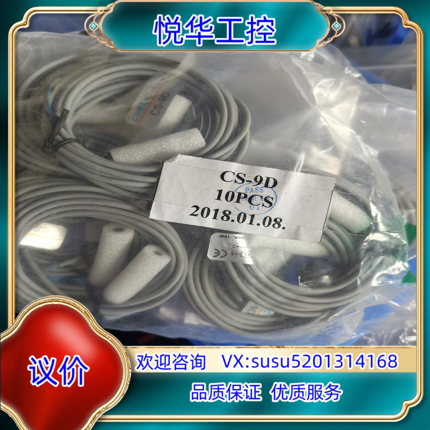 原装台湾气立可CS-9D，全新原装，有四袋，一袋10个，联系议