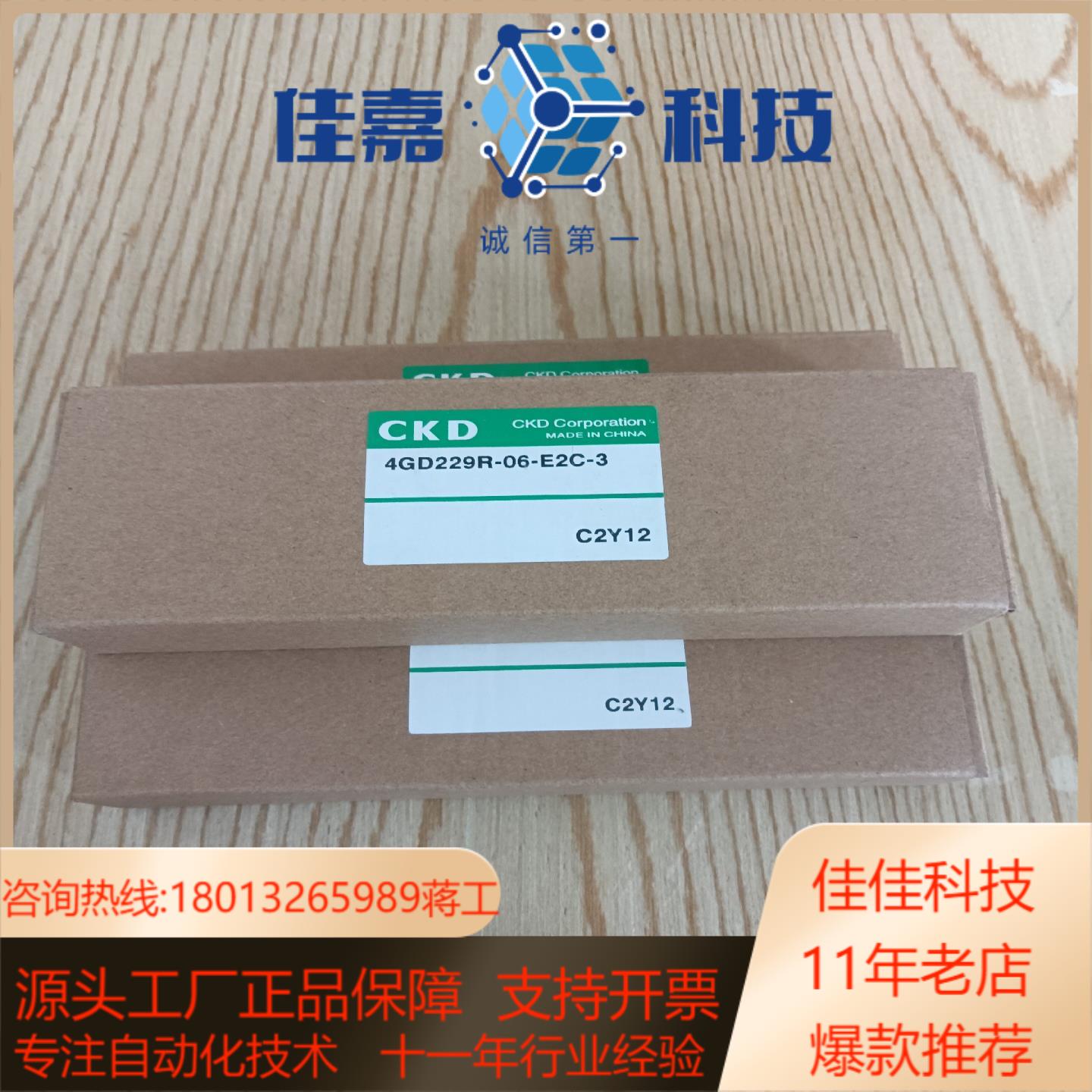 CKD电磁阀4gd229r-06-e2c-3现货三盒现货