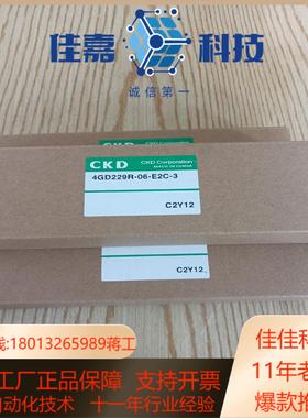 CKD电磁阀4gd229r-06-e2c-3现货三盒现货