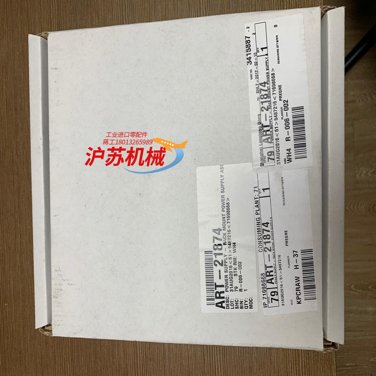 ART-21874 IDS变流器控制箱 WOODWARD