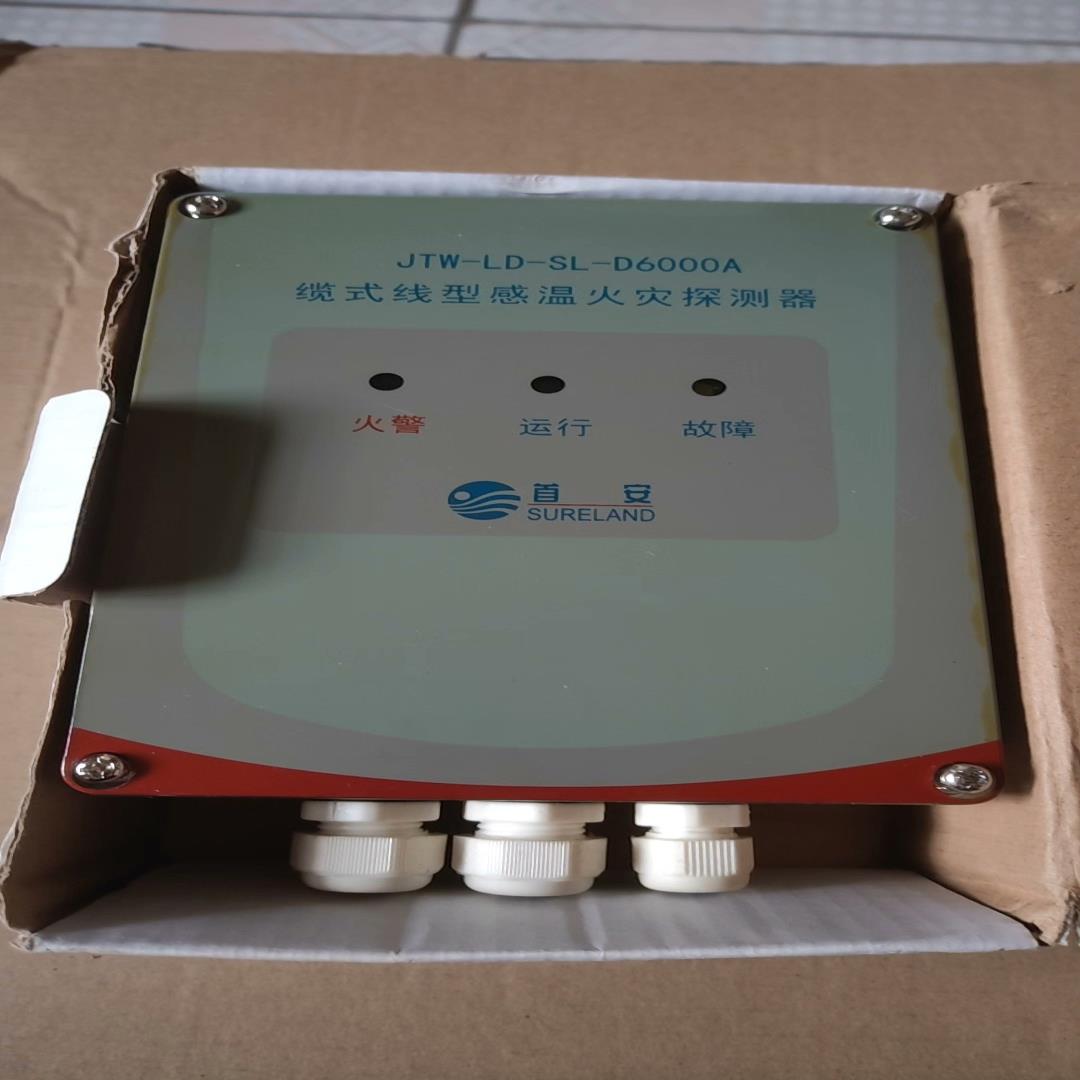 首安JTW-LD-SL-D6000A型缆式感温电缆防防护等级