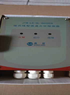 首安JTW-LD-SL-D6000A型缆式感温电缆防防护等级