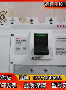 AEG  MCZ 639N 塑料壳断路器4P630A，原装进