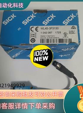 现货1042067德国西克SICK光电传感器WL4S-3