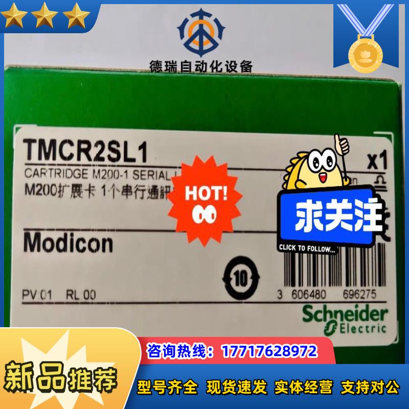 TMCR2SL1议价