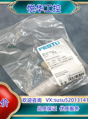 费斯托先导阀530045  HGL-1/2-QS-12