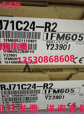 供应原装模块 RJ71C24-R2