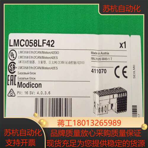 控制器LMC058LF42全新原装正品，