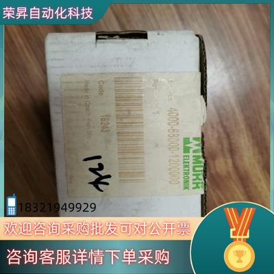 现货MURR   4000-68000-1200000