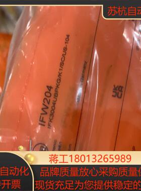 易福门IGW202订货号IGK3008UBPKG/K1/SC