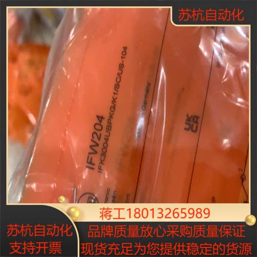 易福门IGW202订货号IGK3008UBPKG/K1/SC