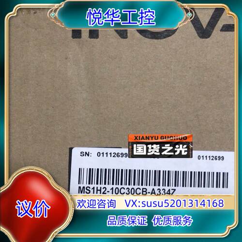 汇川MS1H2-10C30CB-A334Z  全新原装正品议价