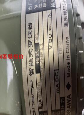 出售横河压力变送器EJA430A