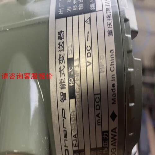 出售横河压力变送器EJA430A