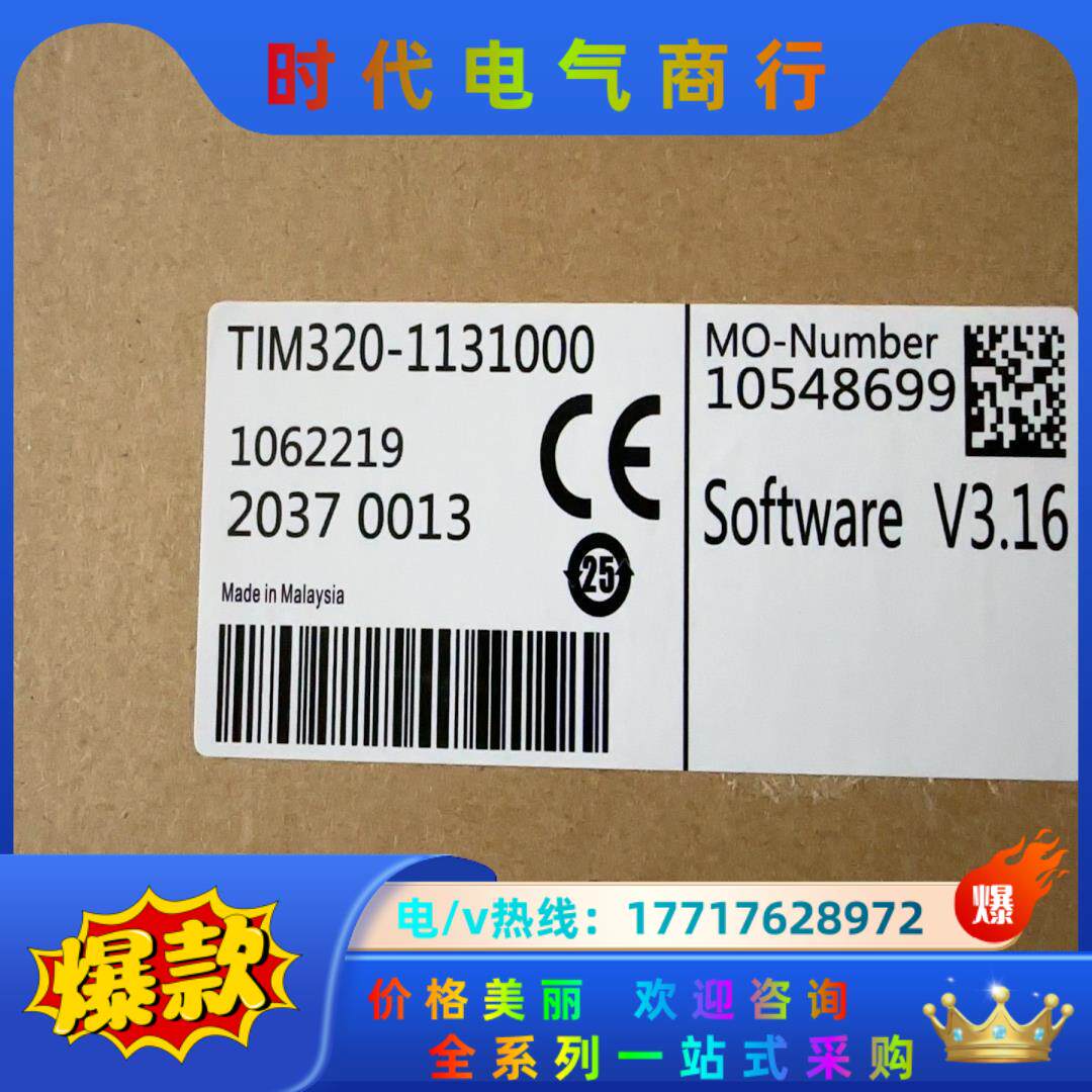 德国原装SICK西克TIM320-1131000 二维2D激议价
