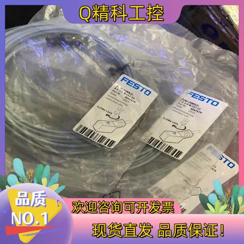 现货原装FESTO费斯托连接线缆 NEBV-Z4WA2L-R
