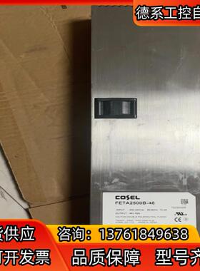 正品 Cosel 电源 FETA2500B-48 48V 5