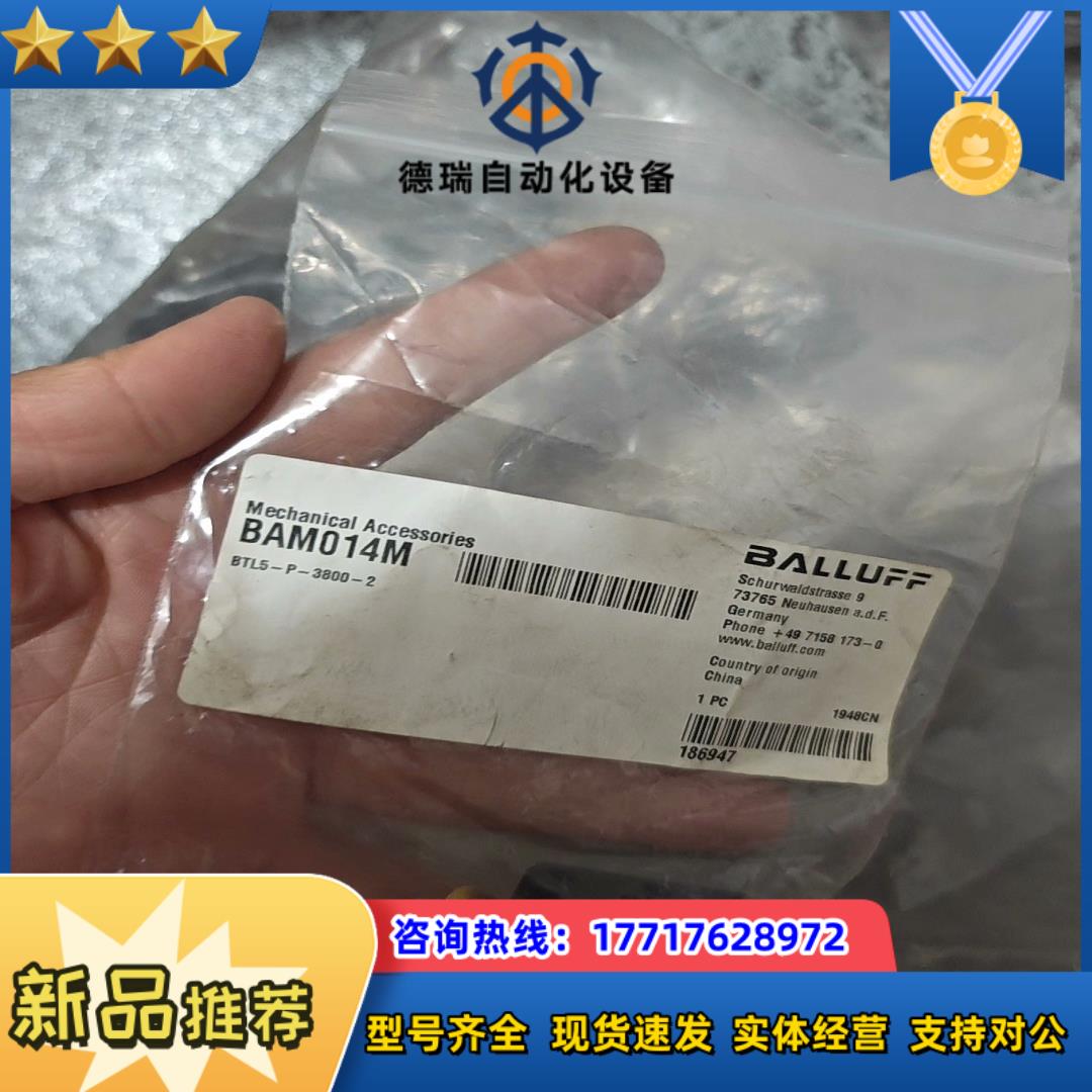 BALLUFF全新原装BAM014M德国巴鲁夫BTL5-P-议价