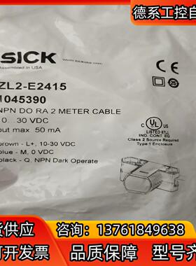 sick光电开关 ZL2 E2415 全新 现货20