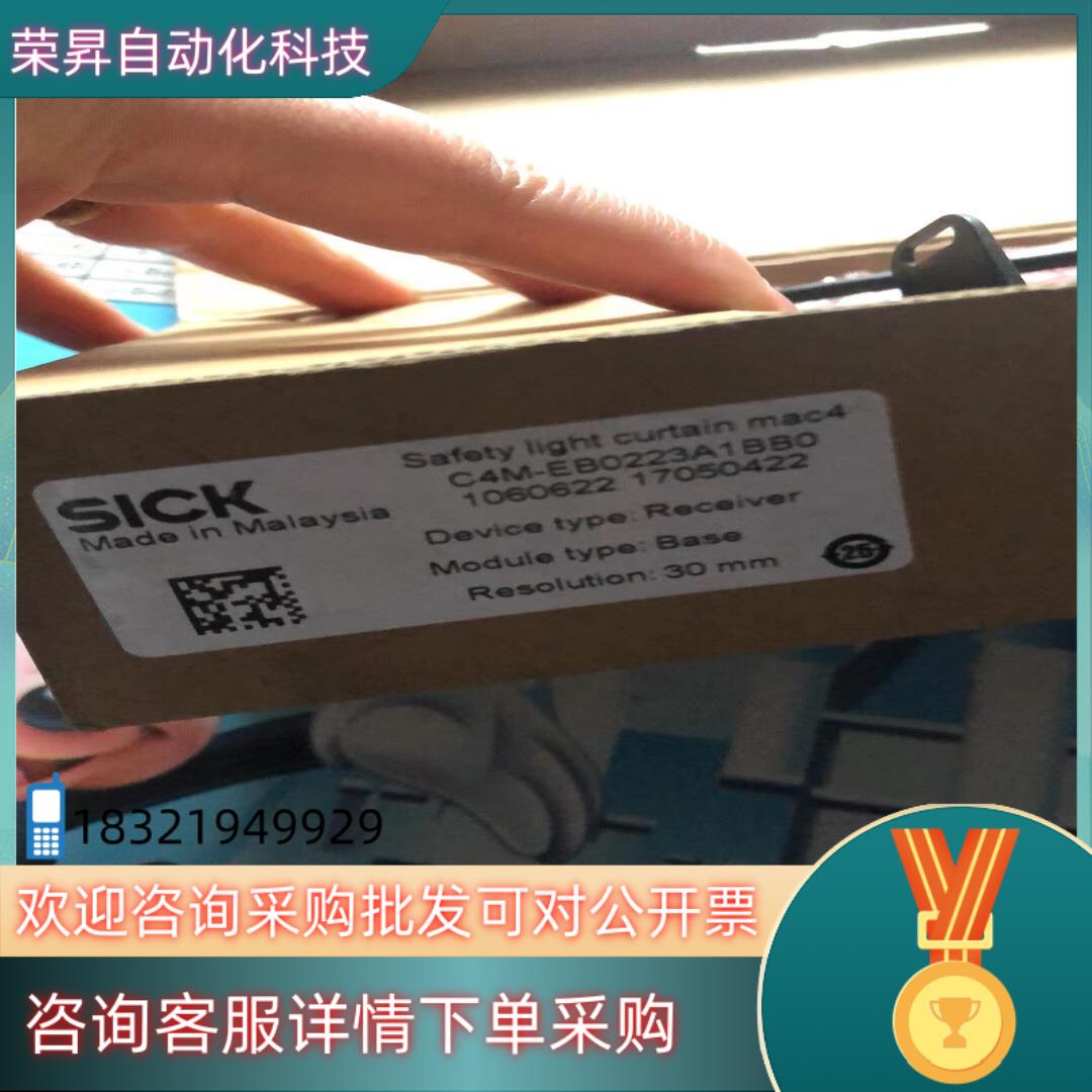 现货西克光幕光栅C4M-EB0223A1BB0  图