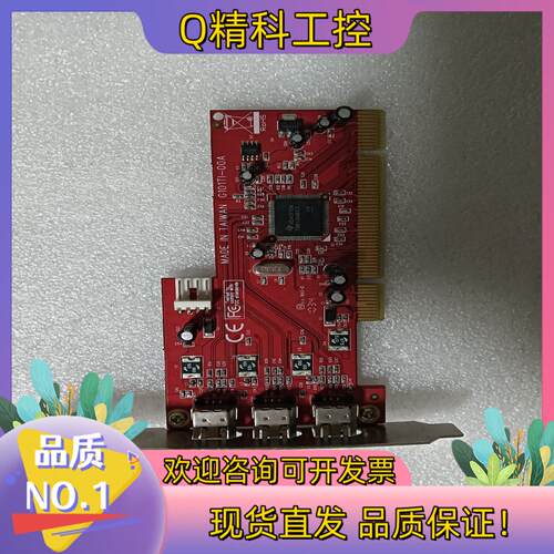 现货台湾UT100 G101TI—00A 1394A图像采集卡