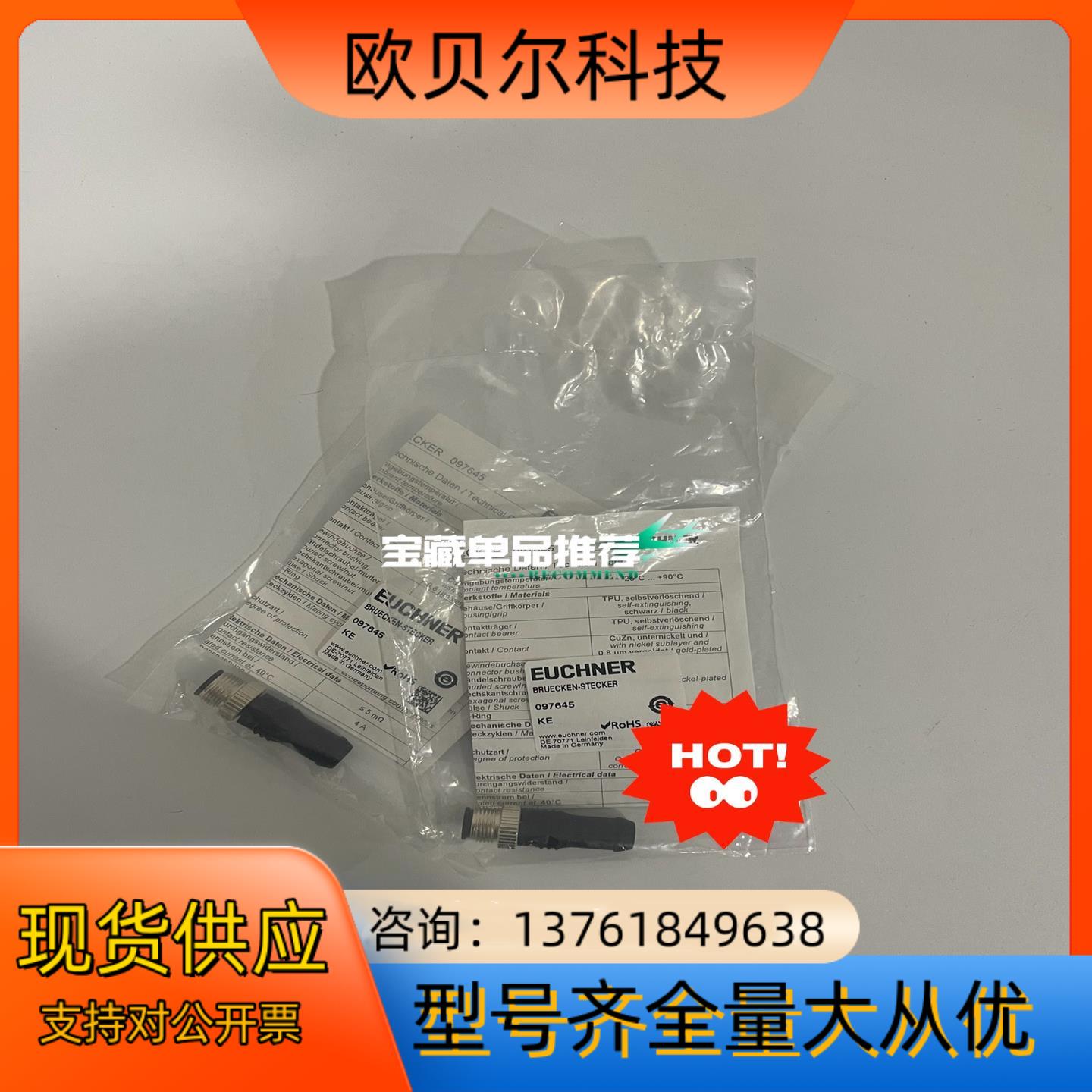 ABSCHLUSS-STECKER 097645 安士能EU